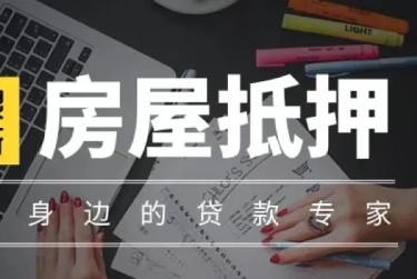 郑州惠济区2赎楼过桥资金解决方案全攻略