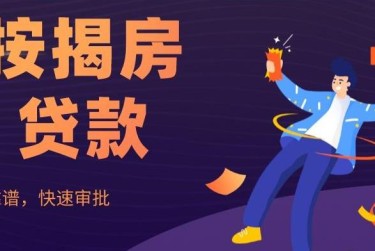郑州惠济区2大额企业贷款解决方案与策略