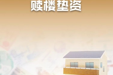 郑州惠济区2企业垫资过桥贷款助力企业资金周转