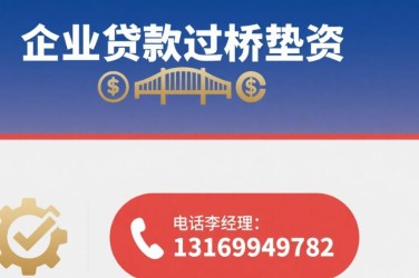 郑州惠济区2经营贷赎楼策略与流程详解